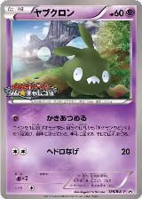 Trubbish - 135/BW-P (135/BW-P) — card price