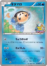 Tympole - 191/BW-P (191/BW-P) — card price