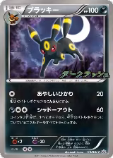 Umbreon - 115/BW-P (115/BW-P) — card price