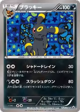 Umbreon - 188/BW-P (188/BW-P) — card price