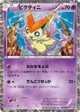 Victini - 234/BW-P (234/BW-P) — card price