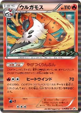 Volcarona - 119/BW-P (119/BW-P) — card price