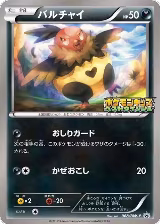 Vullaby - 068/BW-P (068/BW-P) — card price