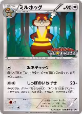 Watchog - 096/BW-P (096/BW-P) — card price