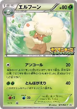 Whimsicott - 060/BW-P (060/BW-P) — card price