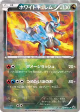 White Kyurem - 217/BW-P (217/BW-P) — card price