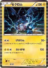Zekrom - 052/BW-P (052/BW-P), BW-P Promotional cards — Pokémon JP card price