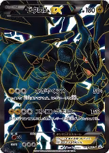 Zekrom EX - 159/BW-P (159/BW-P) — card price