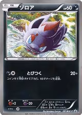 Zorua - 021/BW-P (021/BW-P) — card price