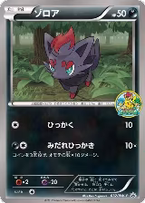 Zorua - 032/BW-P (032/BW-P) — card price