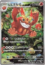 Darmanitan - 099/086 (099/086), Black Bolt — Pokémon JP card price