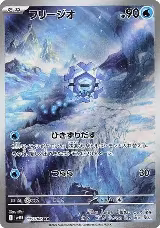 Cryogonal - 115/086 (115/086), Black Bolt — Pokémon JP card price