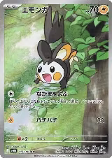 Emolga - 116/086 (116/086), Black Bolt — Pokémon JP card price
