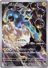 Thundurus - 120/086 (120/086), Black Bolt — Pokémon JP card price