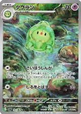 Duosion - 124/086 (124/086), Black Bolt — Pokémon JP card price
