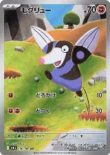 Drilbur - 130/086 (130/086), Black Bolt — Pokémon JP card price