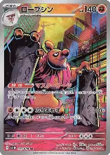 Conkeldurr - 133/086 (133/086), Black Bolt — Pokémon JP card price