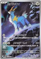 Cobalion - 149/086 (149/086), Black Bolt — Pokémon JP card price