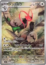 Unfezant - 155/086 (155/086), Black Bolt — Pokémon JP card price