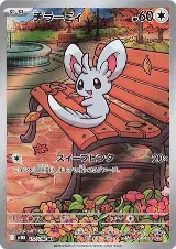 Minccino - 157/086 (157/086), Black Bolt — Pokémon JP card price