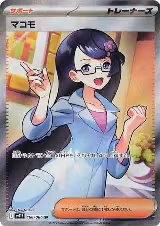 Fennel - 166/086 (166/086), Black Bolt — Pokémon JP card price