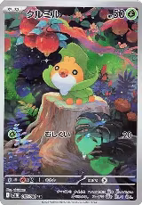 Sewaddle - 087/086 (087/086), White Flare — Pokémon JP card price