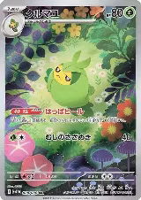 Swadloon - 088/086 (088/086), White Flare — Pokémon JP card price