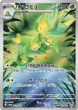 Leavanny - 089/086 (089/086), White Flare — Pokémon JP card price