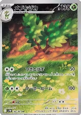 Sawsbuck - 092/086 (092/086), White Flare — Pokémon JP card price