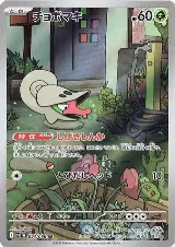 Shelmet - 093/086 (093/086), White Flare — Pokémon JP card price