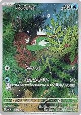 Basculin - 105/086 (105/086), White Flare — Pokémon JP card price