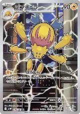 Galvantula - 114/086 (114/086), White Flare — Pokémon JP card price
