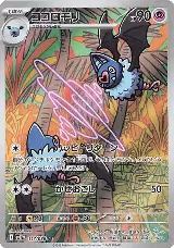 Swoobat - 117/086 (117/086), White Flare — Pokémon JP card price