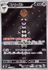 Gothitelle - 123/086 (123/086), White Flare — Pokémon JP card price