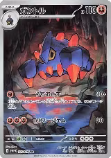 Boldore - 126/086 (126/086), White Flare — Pokémon JP card price