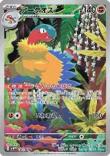 Archeops - 130/086 (130/086), White Flare — Pokémon JP card price