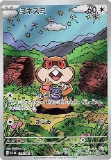 Patrat - 151/086 (151/086), White Flare — Pokémon JP card price