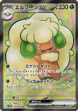 Whimsicott ex - 159/086 (159/086), White Flare — Pokémon JP card price