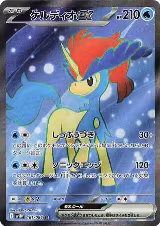 Keldeo ex - 161/086 (161/086), White Flare — Pokémon JP card price