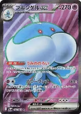 Jellicent ex - 162/086 (162/086), White Flare — Pokémon JP card price