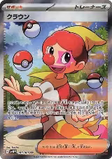 Harlequin - 165/086 (165/086), White Flare — Pokémon JP card price