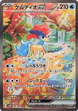 Keldeo ex - 169/086 (169/086), White Flare — Pokémon JP card price