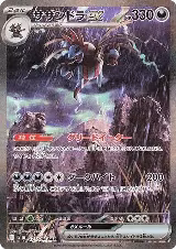 Hydreigon ex - 171/086 (171/086), White Flare — Pokémon JP card price