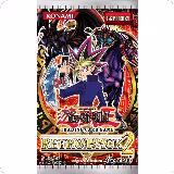 Retro Pack 2 (2020 Date Reprint) Booster Pack, Retro Pack 2 (2020 Date Reprint) — Yu-Gi-Oh! card price