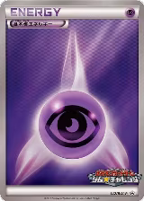 Basic Psychic Energy - 142/BW-P (142/BW-P) — card price
