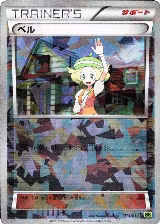 Bianca (014/014), Virizion Battle Strength Deck — Pokémon JP card price