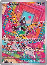 Sigilyph - 121/086 (121/086), White Flare — Pokémon card price