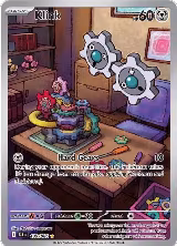 Klink - 139/086 (139/086), Black Bolt — Pokémon card price