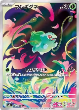 Bulbasaur - 064/063 (064/063) — card price