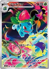 Ivysaur - 065/063 (065/063) — card price